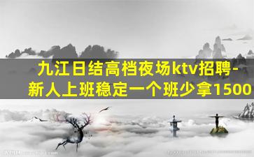绍兴夜总会招聘