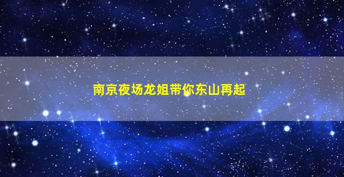 六盘水KTV招聘