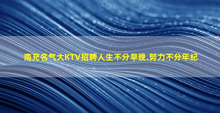 濮阳酒吧招聘