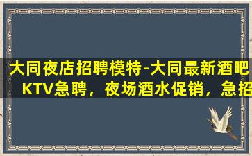 抚州夜场招聘