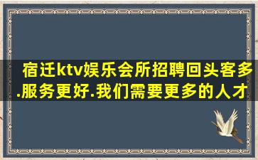 衢州KTV招聘
