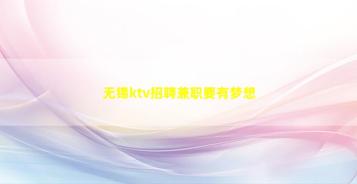 石家庄夜场招聘