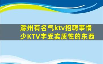 威海KTV招聘