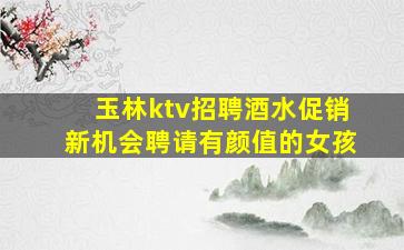 龙岩夜总会招聘