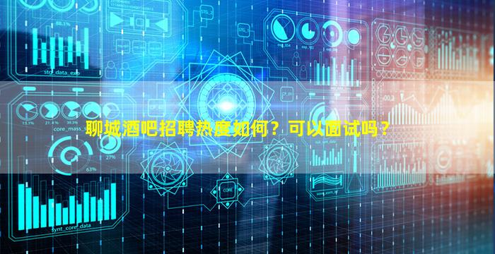 包头夜场招聘