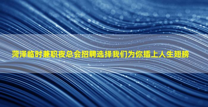 深圳夜总会招聘