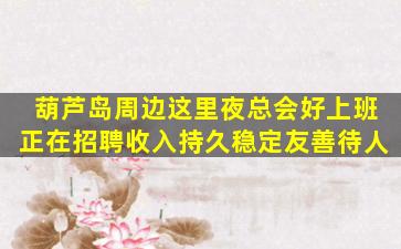 唐山KTV招聘