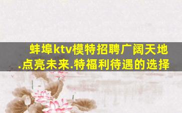 临汾夜总会招聘