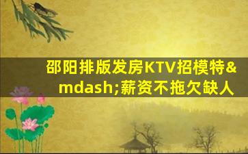 乌兰察布夜总会招聘