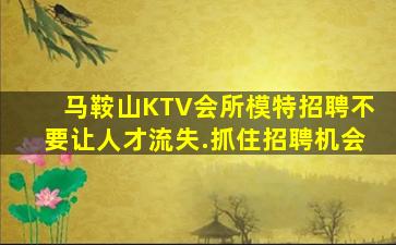 合肥夜场招聘