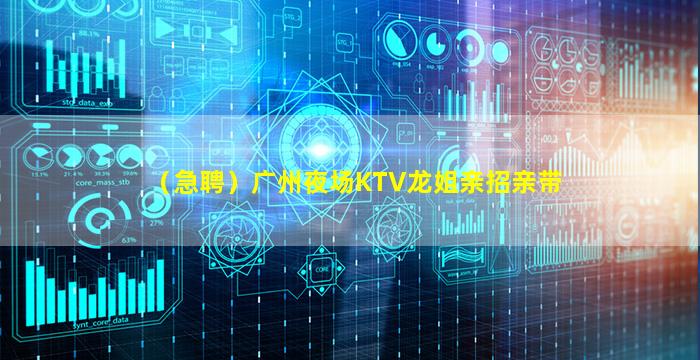 杭州KTV招聘